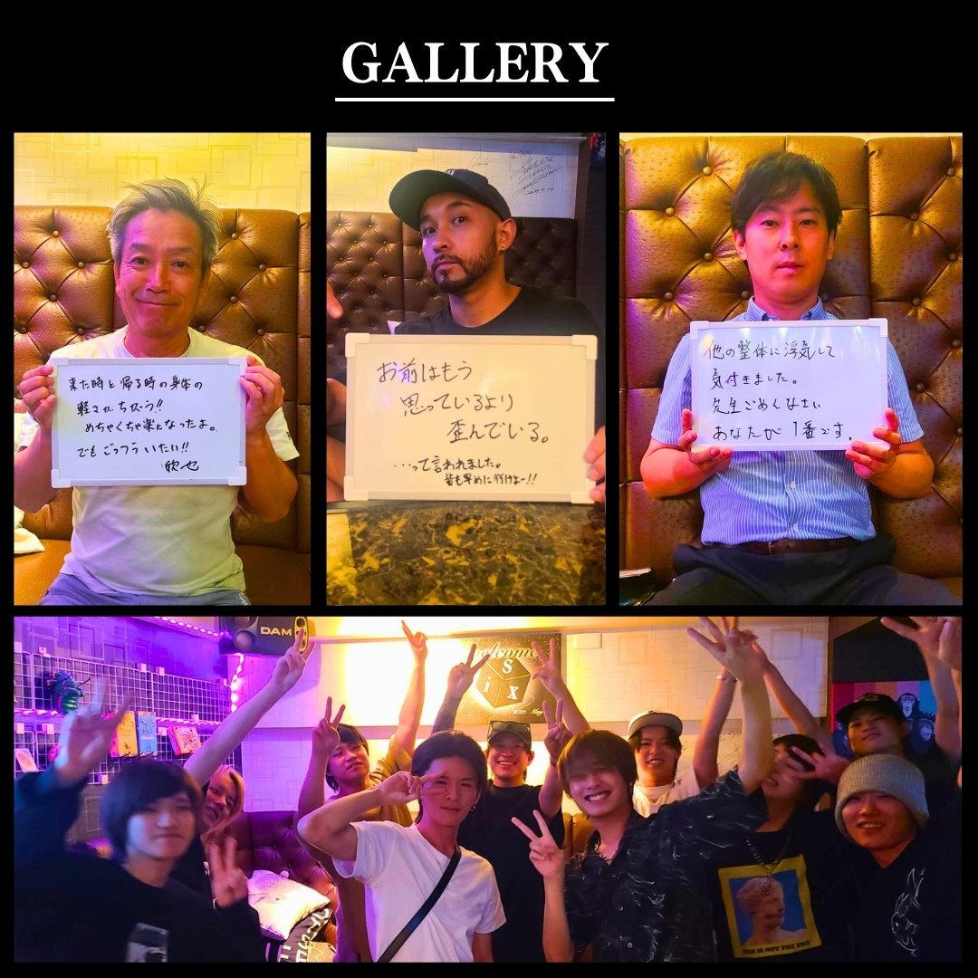施術についての感想を書いたボードを持つお客様と、店内の集合写真